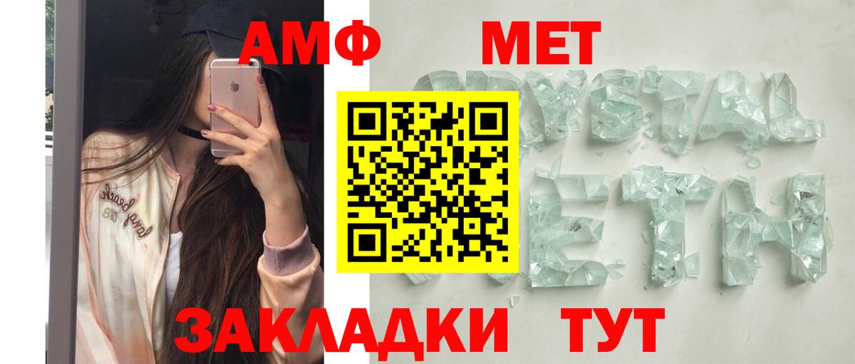 АМФЕТАМИН Розовый Сосновый Бор