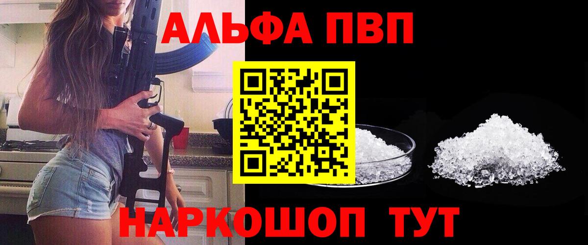 Alpha-PVP СК КРИС Сосновый Бор