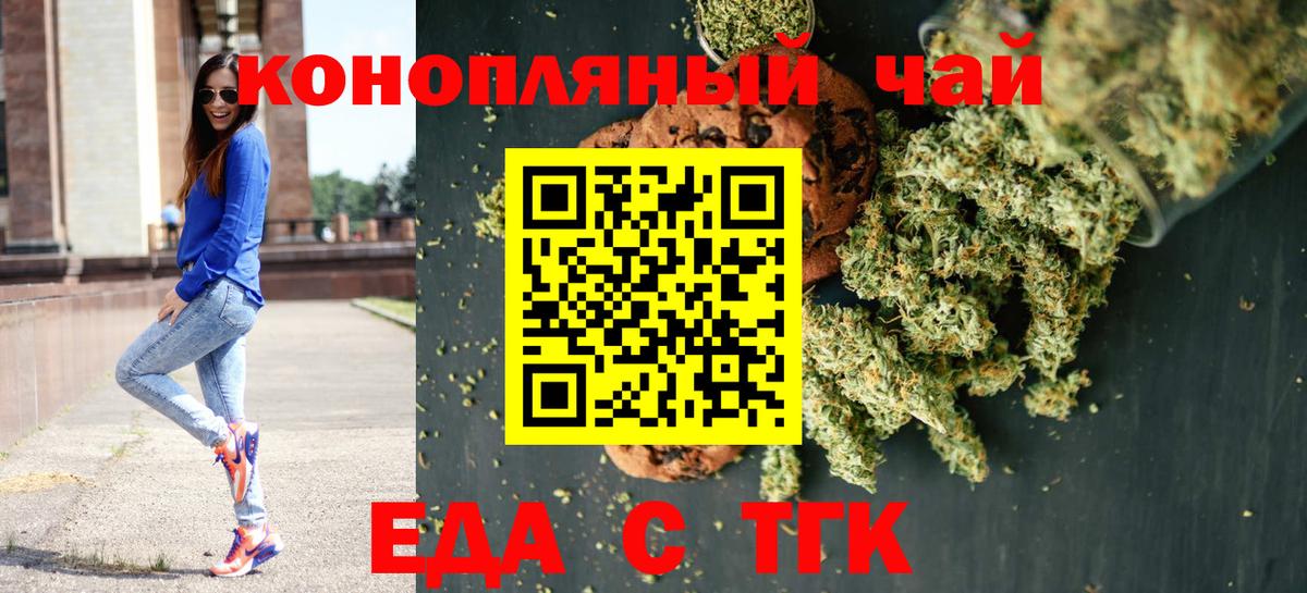 Сосновый Бор  Cannafood конопля  Вход с VPN 