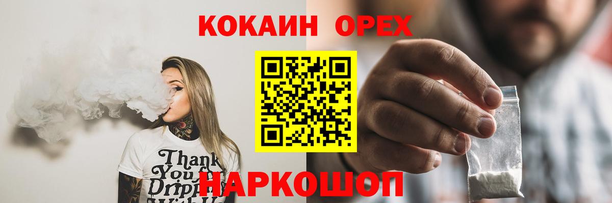 Сосновый Бор  COCAIN FishScale  Вход с VPN  Кокаин  Кокаин VHQ 