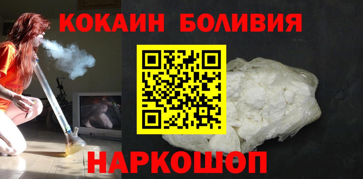 Кокаин Fish Scale Сосновый Бор