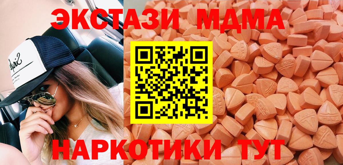 ЭКСТАЗИ  Ecstasy 99%  Сосновый Бор  Вход с VPN  Экстази таблы 