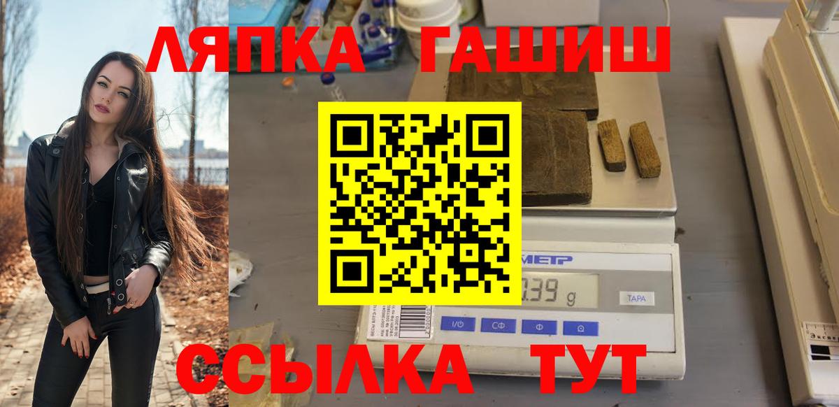 ГАШИШ хэш  дарнет шоп  Гашиш  Сосновый Бор  Вход с VPN  ГАШИШ Cannabis 