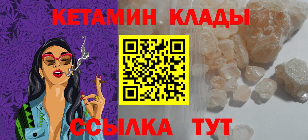 Сосновый Бор  Кетамин ketamine  Вход с VPN  КЕТАМИН ketamine 