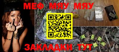мет Новозыбков