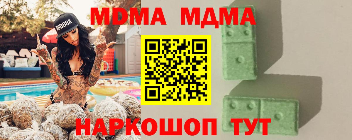 MDMA Molly  МДМА crystal  Вход с VPN  Сосновый Бор 