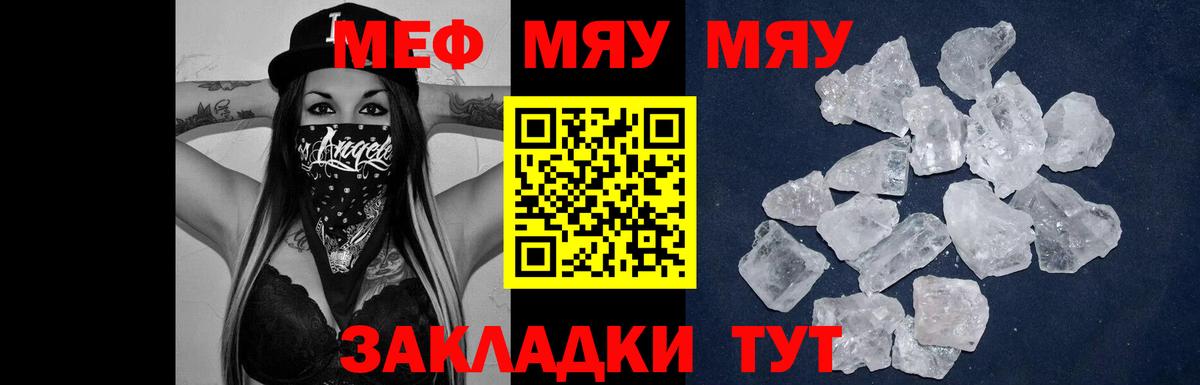 Сосновый Бор  Мефедрон VHQ  МЯУ-МЯУ 4 MMC  МЯУ-МЯУ  Вход с VPN 