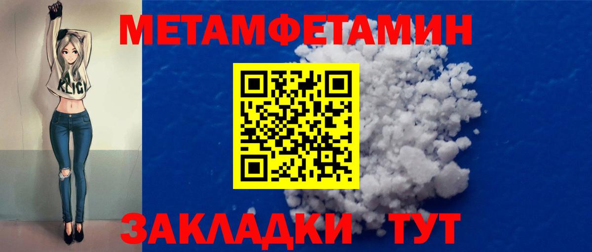 Сосновый Бор  МЕТАМФЕТАМИН пудра  Вход с VPN  Первитин  МЕТАМФЕТАМИН пудра 